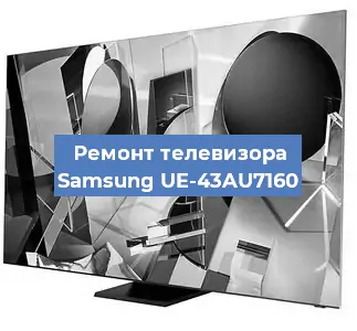 Замена порта интернета на телевизоре Samsung UE-43AU7160 в Самаре